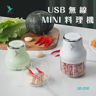 蜂鳥牌 USB無線MINI食物料理機/調理機 SB-2208-白色