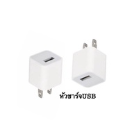 Usb-5V1A Charger