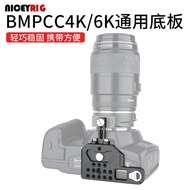 Niceyrig niceyrig BMPCC4K 6K Camera Rabbit Cage Base Plate Pocket Camera Camera Quick Install Base 3