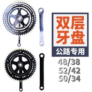 52T Male a Road Bike Double-Layer Big Chainring Crank Set 52/42 Chainring Foot Crutch Front Chainrin