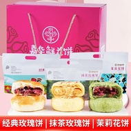 云南嘉华经典正宗鲜花饼礼盒装35g1050g克正宗玫瑰饼酥皮饼经典