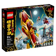[BrickMonster] Lego 80035 Monkie Kid's Galactic Explorer