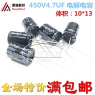 450V6.8 UF 450V4.7 UF Electrolytic Capacitor 4.7 UF450V 400V6.8 UF Volume: 10 * 13