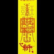 Pdd// 3.13.2 Year New Style Household Cut-off Peach Blossom Marriage Thickened Color Printing Paper 