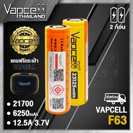 (มี มอก.) ถ่านชาร์จ Vapcell 21700 F63 6250mAh 12.5A (แถมปลอกถ่าน)