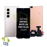 หน้าจอใช้สำหรับ infinix Note 50 Pro Plus งานแท้ (สแกนนิ้วหน้าจอได้) จออินฟินิกส์ หน้าจอโทรศัพท์ อะไห