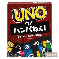 Mattel Game UNO Card Game for 2-6 Players, Ages 7 and Up HWV18