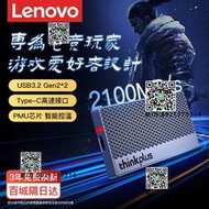 聯想移動固態硬盤遊戲專用2t大容量高速1t手機外接筆記本電腦SSD