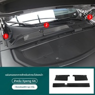 CHEYI | ฝาครอบตะแกรงป้องกันแมลงสำหรับ Xpeng G6