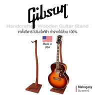 Gibson® Handcrafted Wooden Guitar Stand ขาตั้งกีตาร์ ตั้งได้ทั้งโปร่ง/ไฟฟ้า ทำจากไม้ล้วน 100% ของแท้