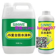量大可議價JS聚合物水泥基防水塗料gs復合乳材料砂漿剛性防裂抗裂修補沙漿高強高分子添加劑樓頂外墻衛生間房水防水膠