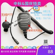 zello對講手嘜 南山對講APP手機手咪  公網對講機K頭有源功放手咪