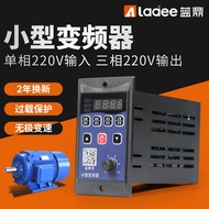 Inverter Single Phase 220V Conversion Three Phase Motor Little King Kong Small Simple Speed Regulato