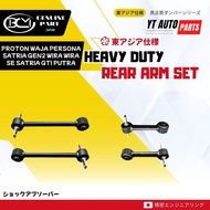BCM JAPAN Tulang Anjing Rear Upper Arm Short Long 4in1 Set – PROTON Waja Persona Satria Gen2 Wira SE