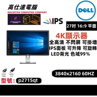 聖誕優惠！！ 4K DELL 27吋 4K顯示器 LED 熒幕 IPS / 低藍光 不閃屏 3840x2160 60HZ/16:9 / 27‘’DELL 27吋 型號P2715Qt 顯示器 mon monitor/桌上電腦/顯示器/電腦幕/屏幕/現貨多隻/mon面無瑕疵