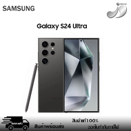 Samsung Galaxy S24 Ultra 12/256GB มือถือแอนดรอย AI Phone Titanium กล้อง 200MP S Pen แบตเตอรี่อยู่ได