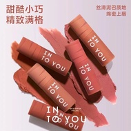 2025新品INTO YOU 女主角小样唇泥唇釉口红显白学生雾面百搭唇颊两用唇泥INTO YOU heroine sample lip20251015