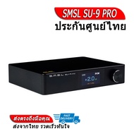 [-ประกันศูนย์ไทย-] SMSL SU-9 PRO DAC ตั้งโต๊ะองรับ MQA LDAC Hi-Res