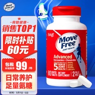 Move Free益节氨糖红瓶80粒 硫酸软骨素钙片 美国进口维骨力 骨维力 盐酸氨基葡萄糖 成人中老年人保护关节