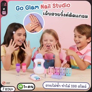Cool Maker Go Glam Nail Studio ชุดทำเล็บสติ๊กเกอร์แสตมป์ ดีไซน์สวย 200 ลาย ทำง่าย ปลอดภัย
