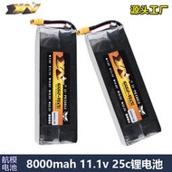 鷹王A品電池8000mAh 11.1V 3S 25C 遙控車倍率航模鋰電池