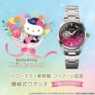 🇯🇵日本製 SEIKO x HELLO KITTY 新幹線 finale 紀念 日本限定 JDM SANRIO HELLO KITTY watch 手錶 MADE IN JAPAN