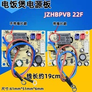 Suitable for Joyoung Rice Cooker Accessories Motherboard Power Board JYF-30FE08/09 F-30FZ807 Circuit