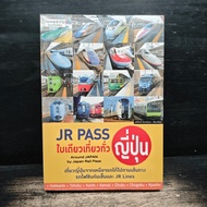 JR Pass One Around Japan ️1157169