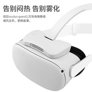 Applicable oculus quest2Accessories Light-blocking Air Circulation Ventilation Fan quest2Mask VR Acc
