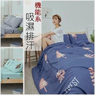 『任選』3M吸濕排汗專利技術6x6.2尺雙人加大舖棉兩用被套+床包四件組-台灣製/潔淨乾爽涼被/四季被