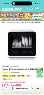 TOSHIBA 小型洗碗碟機