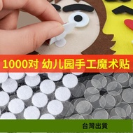🍉Taiwan Shipping🍉 Kindergarten Handmade Double-Sided Adhesive Velcro Velcro Velcro Velcro Polka Dot 