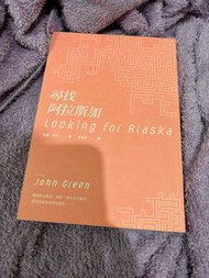 二手書籍📕尋找阿拉斯加