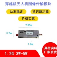 New Product 1.2G 7 3W-5W Image Transmission Module Image High-Definition Image Transmission Module