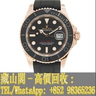 【藏山閣】全港多間實體門市 免費上門 免費鑒定 ROLEX 勞力士 遊艇名仕型 YACHT MASTER 126655-0002 玫瑰金遊艇 醇黑色 手錶 ROLEX 勞力士 刁陀 配貨帝舵TUDOR