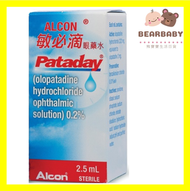 敏必滴抗敏眼藥水 2.5毫升 [原裝正貨]