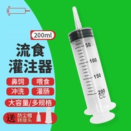 AT-🌞Liquid Food Booster Nasal Feeding Feeder Stomach Tube Rice Feeder Syringe Syringe Syringe for Elderly Patients Eatin