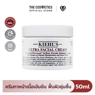 Kiehls Ultra Facial Cream 50ml คีลส์ มอยส์เจอร์ไรเซอร์ ครีมทาหน้า สูตรอ่อนโยน เติมความชุ่มชื้น