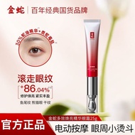 Golden Snake Multi-Effect Eye Cream Firming Anti-Wrinkle Fade Eye Lines Fine Lines Lifting Repair So