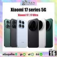 ใหม่ Xiaomi 17 series 5G | Mi 17 Ultra Pro 17Pro Snapdragon | Mi15 Mi 15 Mi14 ซีรี่ส์ ไม่แถมหัวชาร์จ