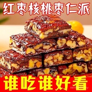 LW0K READY STOCK 【健康食品】红枣夹核桃 Red Date Walnut Cake Individlly Packaged 零食