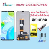 For Realme C30/C31/C33 อะไหล่หน้าจอพร้อมทัสกรีน หน้าจอ LCD Display Touch Screen