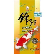 [台中水族] 福壽  高級錦鯉色揚飼料 綠色-大顆粒 5kg 