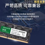 8G筆記型電腦記憶體DDR3 1600 1333電腦手提記憶體兼容單DDR3 4g/16g