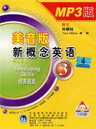 美音版新概念英語３‧學生用書（附MP3） (新品)