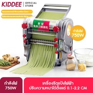 เครื่องรีดแป้งไฟฟ้า pasta machine เครื่องทําเส้น เครื่องรีดเส้น เครื่องทำเส้นบะหมี่ เส้นพาสต้า สแตนเ