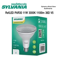 [สินค้าใหม่] SYLVANIA หลอด LED PAR30 แสงวอร์มไวท์ RefLED PAR30 11W 3000K 1100lm 36D V5