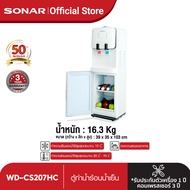 สินค้าขายดี SONAR เครื่องกดน้ำ ที่กดน้ำ เครื่องกรองน้ำ ดื่ม ตู้กดน้ำ2ระบบ เครื่องกรองน้ำ แบบตั้งพื้น รุ่น WD-CS207HC  (ผ่อน 0% นาน 10 เดือน)