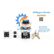 Selector Switch Key XB2-BG25 1NO+1NC 10A Self-Locking Size 22mm 2 Positions Twisted Type