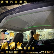 tesla model y led 電動天窗簾